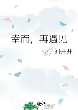 Fortunately, We Meet Again