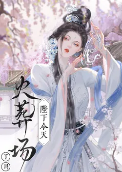 Fourth Year After Her Death