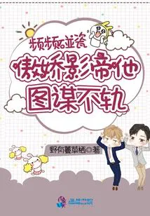 Frequent Clout-Chasing, the Tsundere Actor is Plotting Something