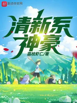 Fresh-Style Godly Tycoon