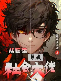 From a Doctor to a Social Bigshot