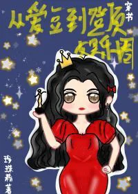 From Idol to the Top of the Entertainment Circle [Transmigrated]