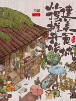 From Street Stall to Food Empire