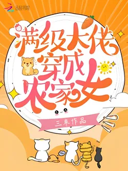 Full-level Boss Dressed As a Peasant Girl