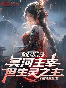 Full-Time Magister: Master of the Underworld, but Lord of All Living Beings