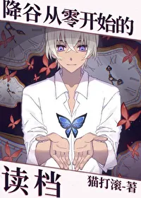 Furuya Rei's Rereading from Zero