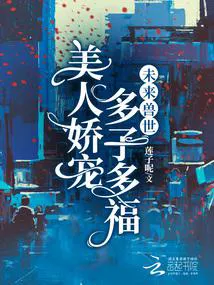 Future Beast World: Beloved Beauty, Many Children, Many Blessings