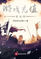 Game Recharges Offer Cash Back