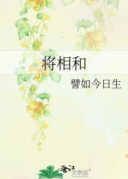 General and Minister Reconciliation