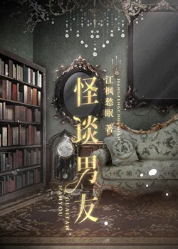 Ghost Story Boyfriend