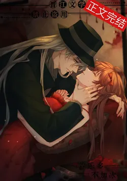 Gin Insists I Take Responsibility