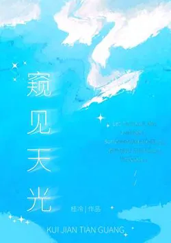 Glimpse of Heavenly Light [Entertainment Circle]