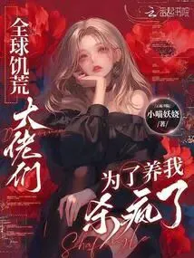 Global Famine: Bigshots are Fighting to Death to Raise Me