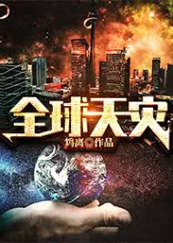 Global Natural Disasters