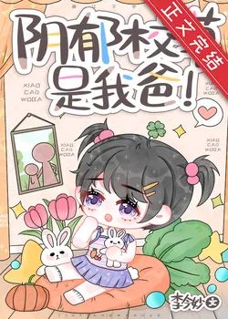 Gloomy School Heartthrob Is My Dad!