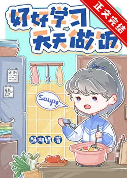 God Chefs Must Do Homework [Food]