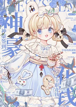 Godly Tycoon Sign-in: Full-time Spender