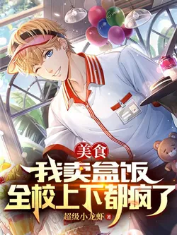 Gourmet: I Sell Lunch Boxes, and the Whole School Goes Crazy