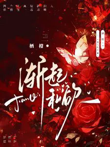 Gradually Rising Selfish Desires