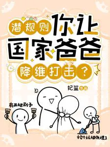 Graduation Project Stolen? She Reports the Technology Package to the State Instead