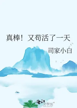 Great! Another Day of Survival