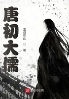 Great Confucian Scholar of the Early Tang Dynasty