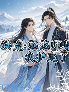 Great Desolation: I'm Determined to Protect My Silly Elder