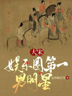 Great Song: The Entertainment Industry's Number One Male Star