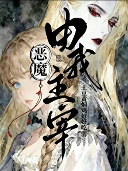 [Greek Mythology] I Control the Devil