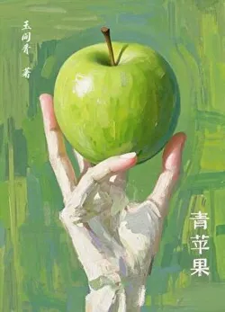 Green Apple