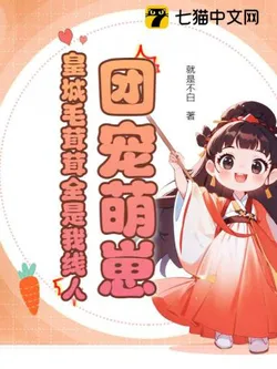 Group Favored Adorable Cub: All My Informants in the Imperial City Are Fluffy