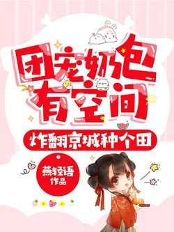 Group Pet Baby with Space Shocks the Capital by Farming