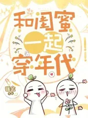 Group Transmigration to the 70s, Best Friend Earns Money, I Win by Lying Down!