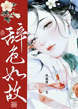 Guide to Taming the Beautiful, Strong, and Miserable Ferocious Dog