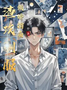 Guide to Taming the Tsundere by the Scum Gong