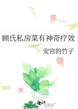 Gu's Private Kitchen Has Miraculous Healing Effects