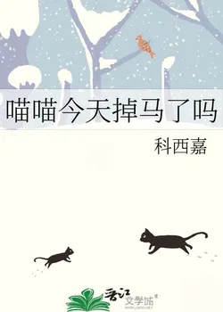 Has Meow Meow's Identity Been Exposed Today?