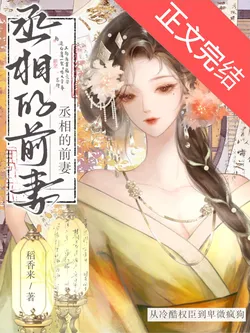 Has the Prime Minister Regretted It?