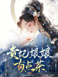 Having Twins, I Become the Harem's Top Competitor