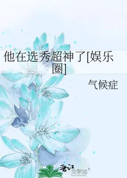 He Became a God in a Talent Show [Entertainment Circle]