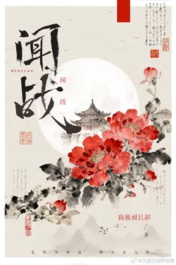 Hearing the Battle (GL) cover