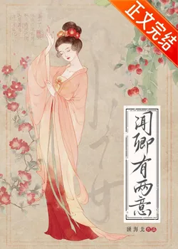 Hearing Your Two Intentions