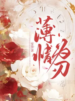 Heartlessness as a Blade