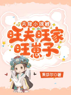 Heaven-Sent Little Lucky Koi Blesses Husband, Family, and Children!