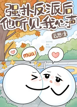 Help! When the World‑Weary Villain Heard My Rant