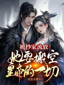 Her Home Was Raided and She Was Exiled; She Wants to Empty Everything the Emperor Owns