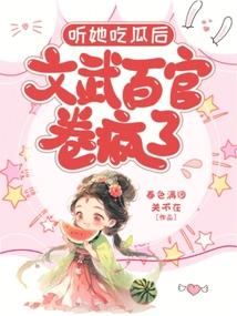 Her Inner Gossip Sends the Imperial Court into a Frenzy