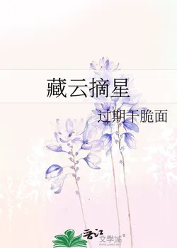 Hiding Clouds, Reaching for Stars