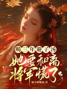 Hiding Her Pregnant Belly and Divorcing: She's Not Licking Anymore, the General Panicked