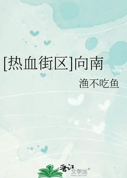 High&Low: Towards the South